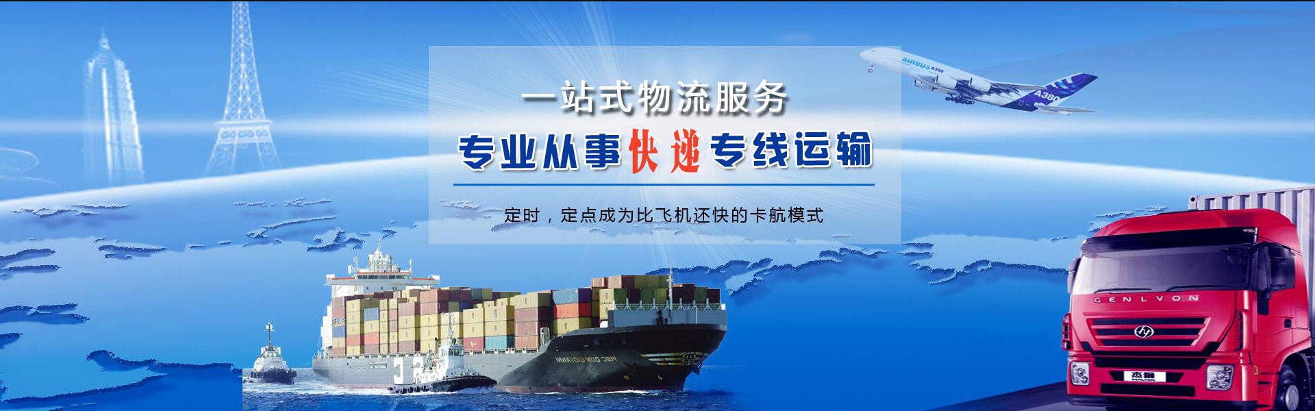 集安到罗马尼亚物流公司-集安至罗马尼亚物流专线-集安空运到罗马尼亚-优时通物流有限公司